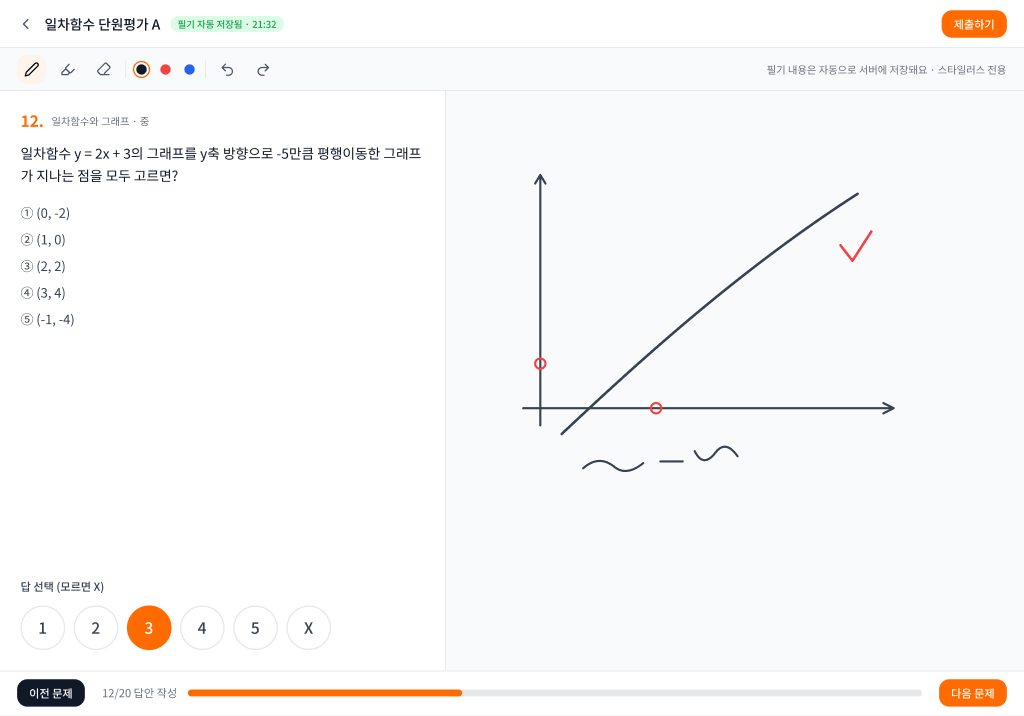 학생 앱 태블릿 풀이