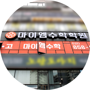 철산본원캠퍼스